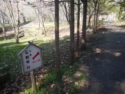 有珠善光寺のその他建物