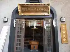 法性寺の建物その他