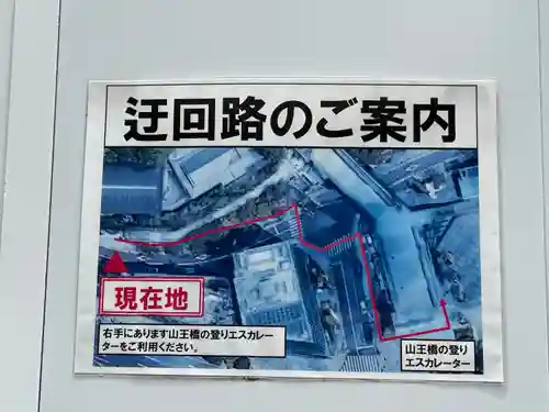 日枝神社(東京都)