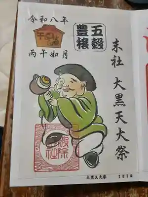 波除神社（波除稲荷神社）(東京都)