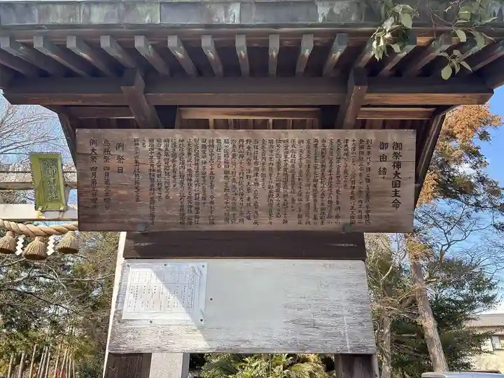 御津神社(愛知県)