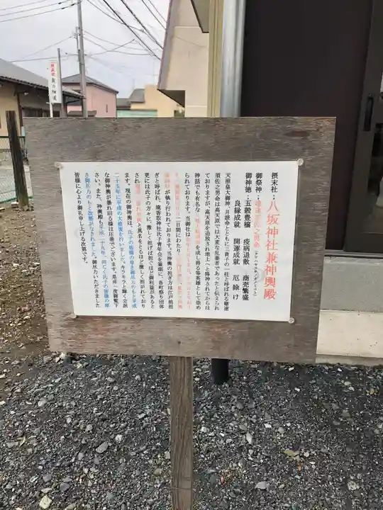 境香取神社の歴史