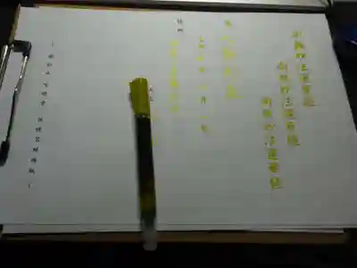 宗徳寺の体験その他