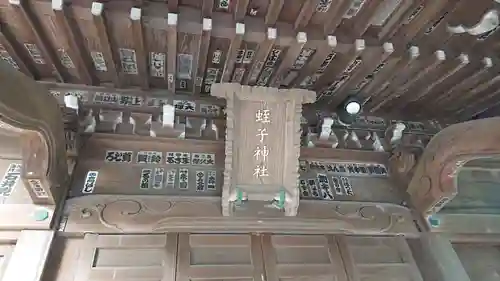 蛭子神社のその他建物