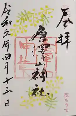 ミモザ