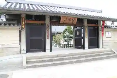 太平寺の山門・神門