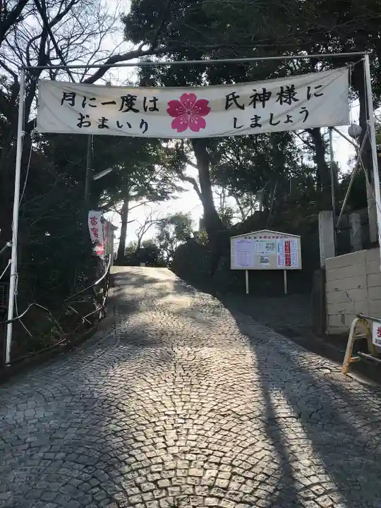 多摩川浅間神社(東京都)