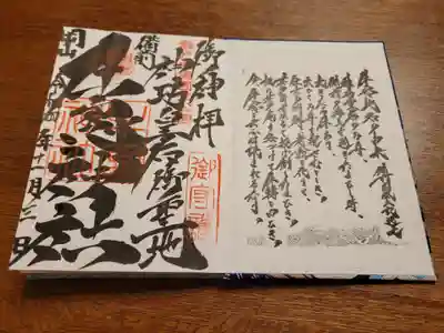 牛窓神社(岡山県)