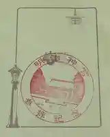 明治神宮(東京都)