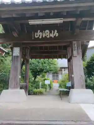 瑞巌寺の山門・神門