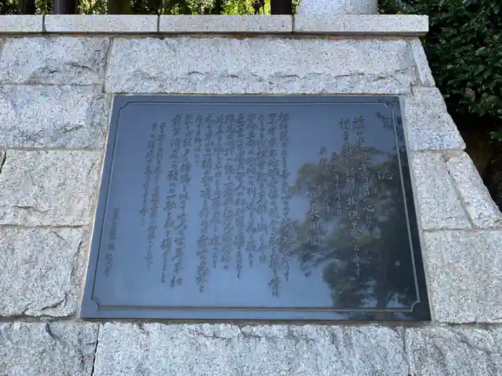 眞光寺(千葉県)