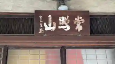 大光寺(大阪府)