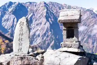 飯森神社奥社(長野県)