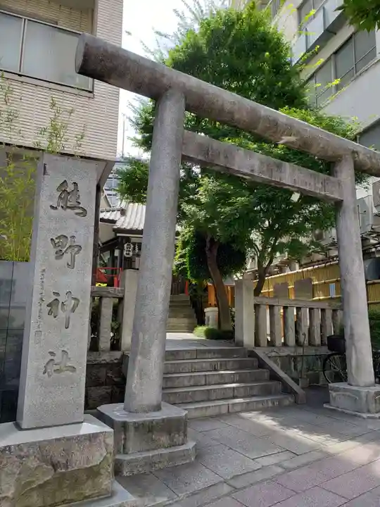 飯倉熊野神社(東京都)