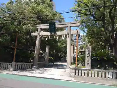 難波八阪神社(大阪府)