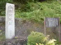 浄願寺(愛知県)