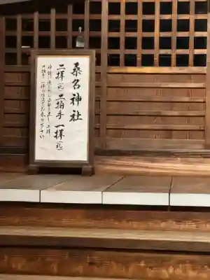 桑名宗社（春日神社）のその他建物