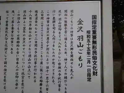 黒沼神社(福島県)