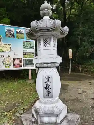 笠森寺(千葉県)