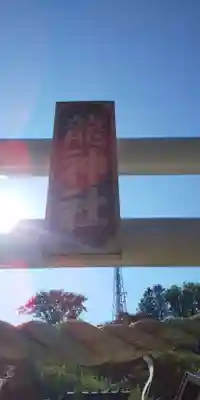 美幌神社の末社・摂社