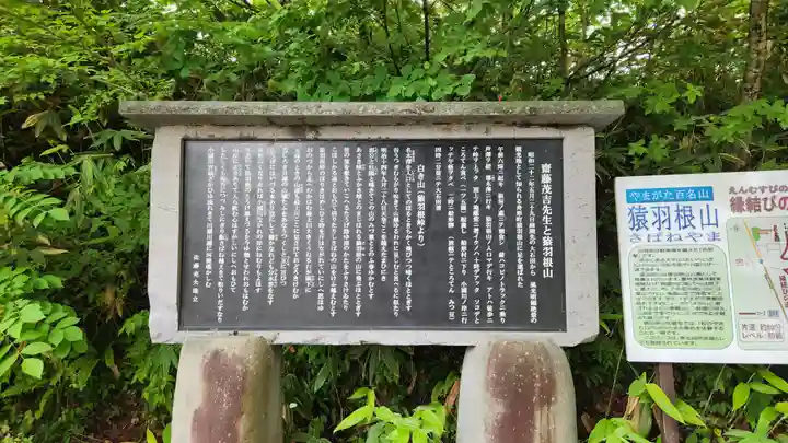 定泉寺(山形県)