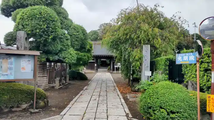 光明院(千葉県)