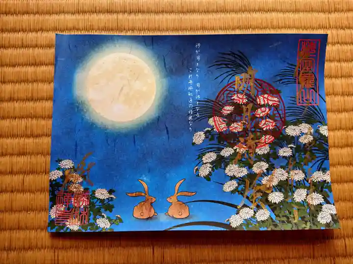 勝林寺(京都府)