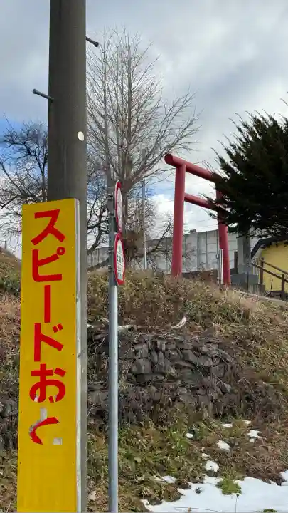 水無山神神社(北海道)