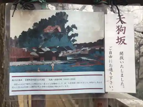 待乳山聖天（本龍院）のその他建物