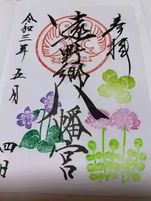 流れるような字体と春を感じるスタンプが素敵。
四つ葉のクローバー❤️