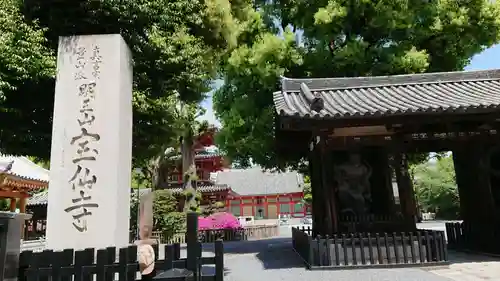 宝仙寺の山門・神門