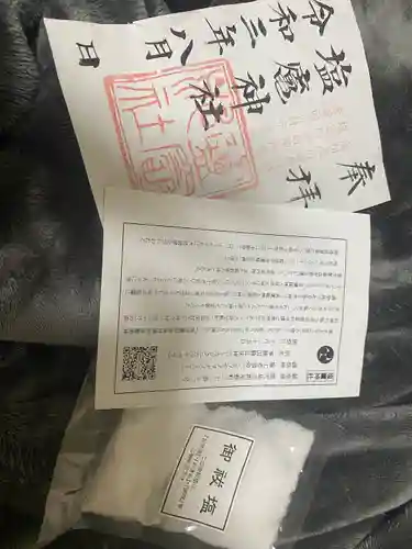 塩竃神社の御朱印