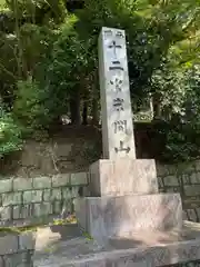 正法寺(滋賀県)