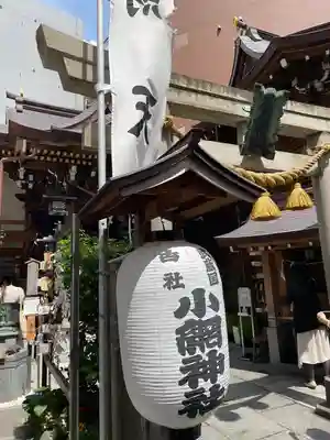 小網神社のその他建物