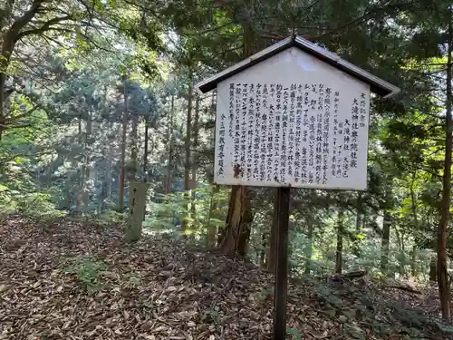大瀧神社・岡太神社奥の院(福井県)
