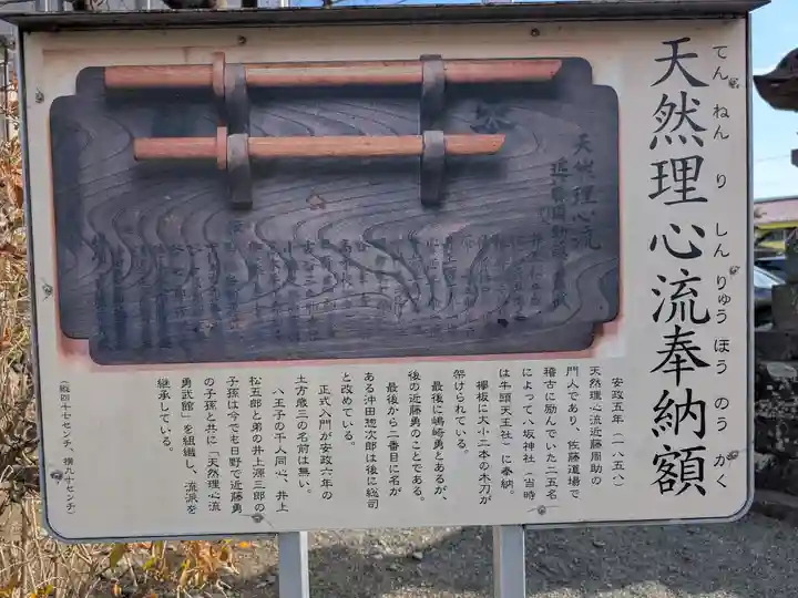 日野八坂神社(東京都)