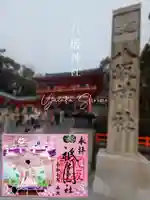八坂神社(祇園さん)(京都府)