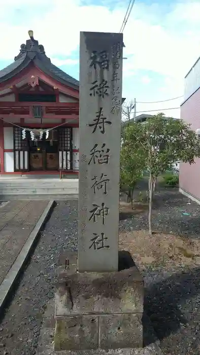 諏訪神社の建物その他