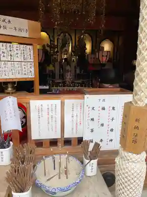総持院（總持院）(兵庫県)