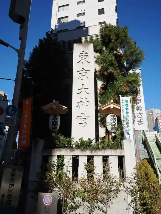 東京大神宮のその他建物