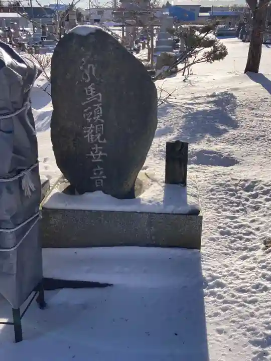 善照寺(北海道)