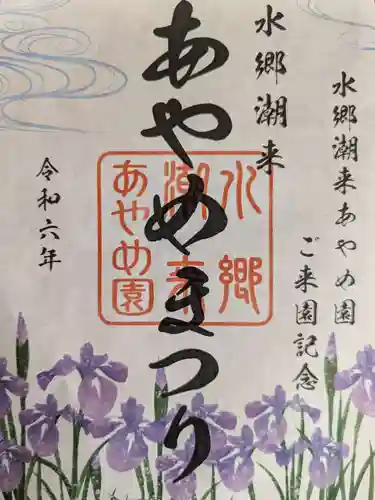 二本松寺(茨城県)