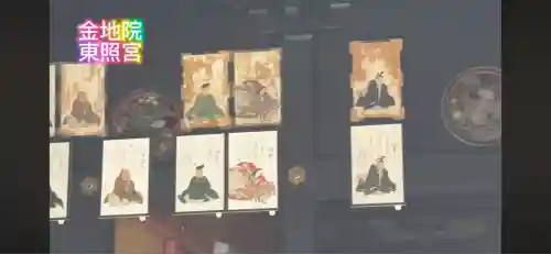 金地院(京都府)