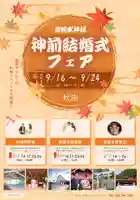 金蛇水神社(宮城県)