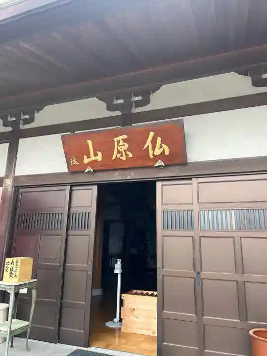 立光寺(静岡県)