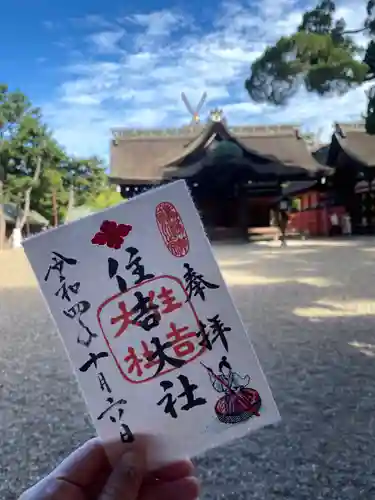 住吉大社(大阪府)