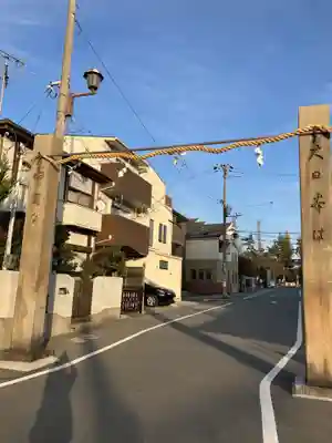 阿部野神社(大阪府)