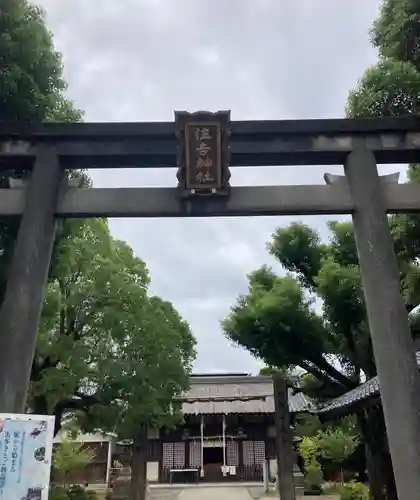 四貫島住吉神社(大阪府)