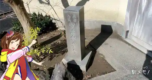 宗念寺のその他建物