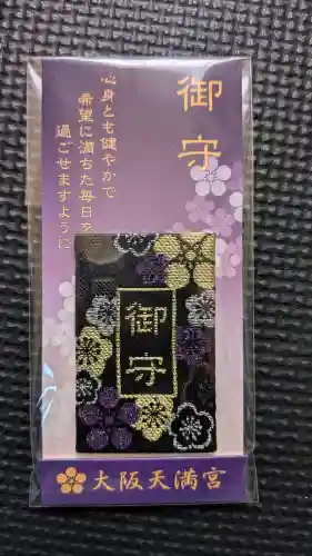 大阪天満宮(大阪府)